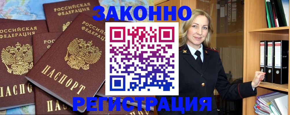 временная регистрация в квартире в Приозерске